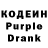 Codein напиток Lean (лин) Natali Gorneva