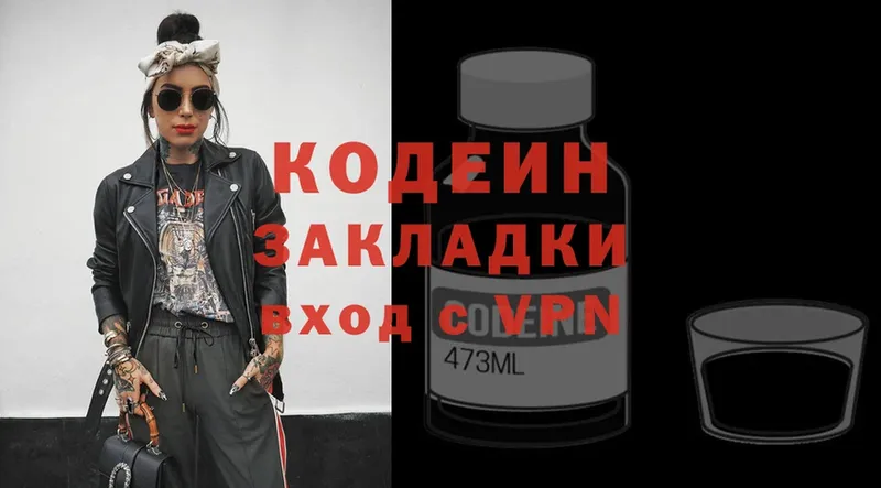 цены наркотик  Карабаново  Codein Purple Drank 