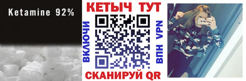 где найти   Карабаново  Кетамин ketamine 