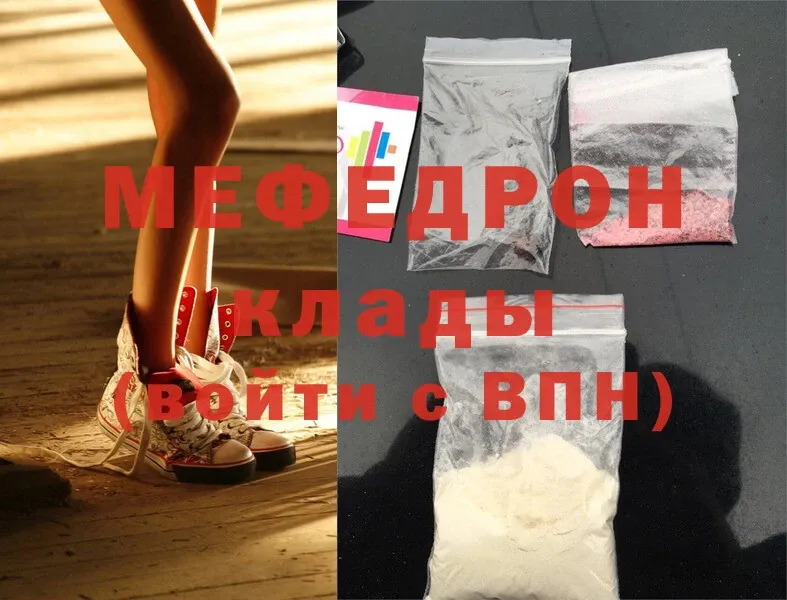 МЕФ mephedrone  закладка  blacksprut ссылка  Карабаново 