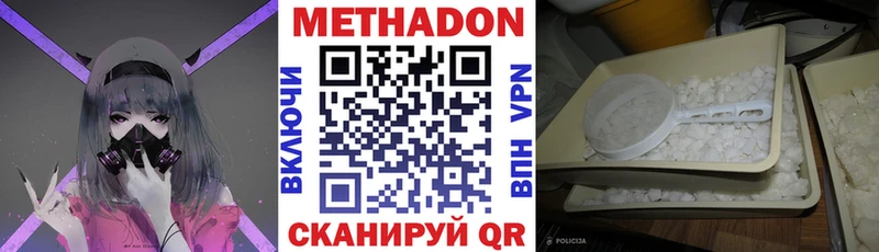 МЕТАДОН кристалл  блэк спрут ONION  Карабаново 