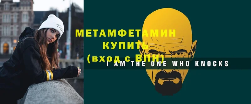 Метамфетамин Methamphetamine  Карабаново 